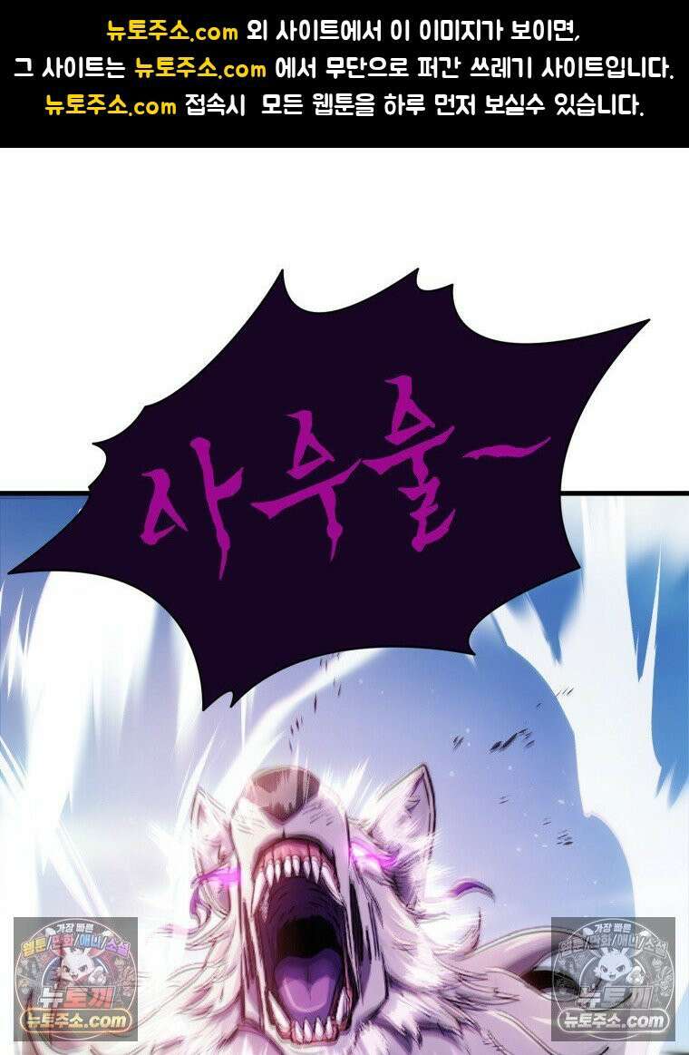 S급 집사 20화 1