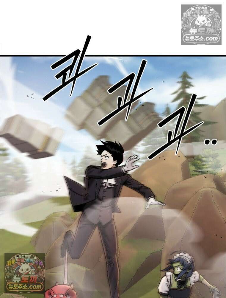 S급 집사 20화 3