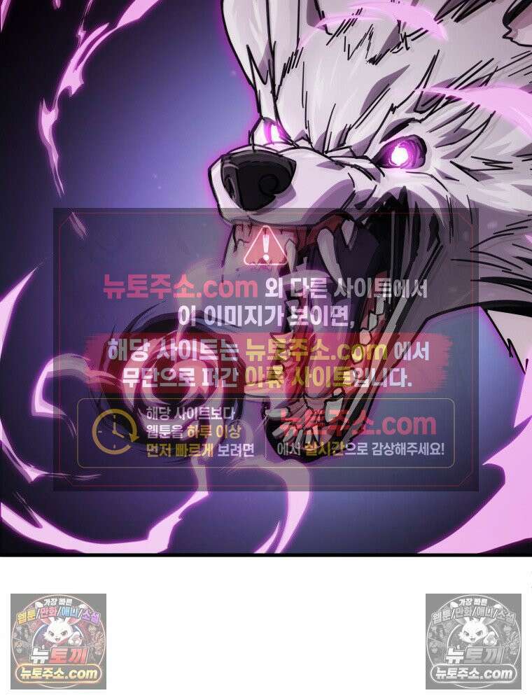 S급 집사 20화 8