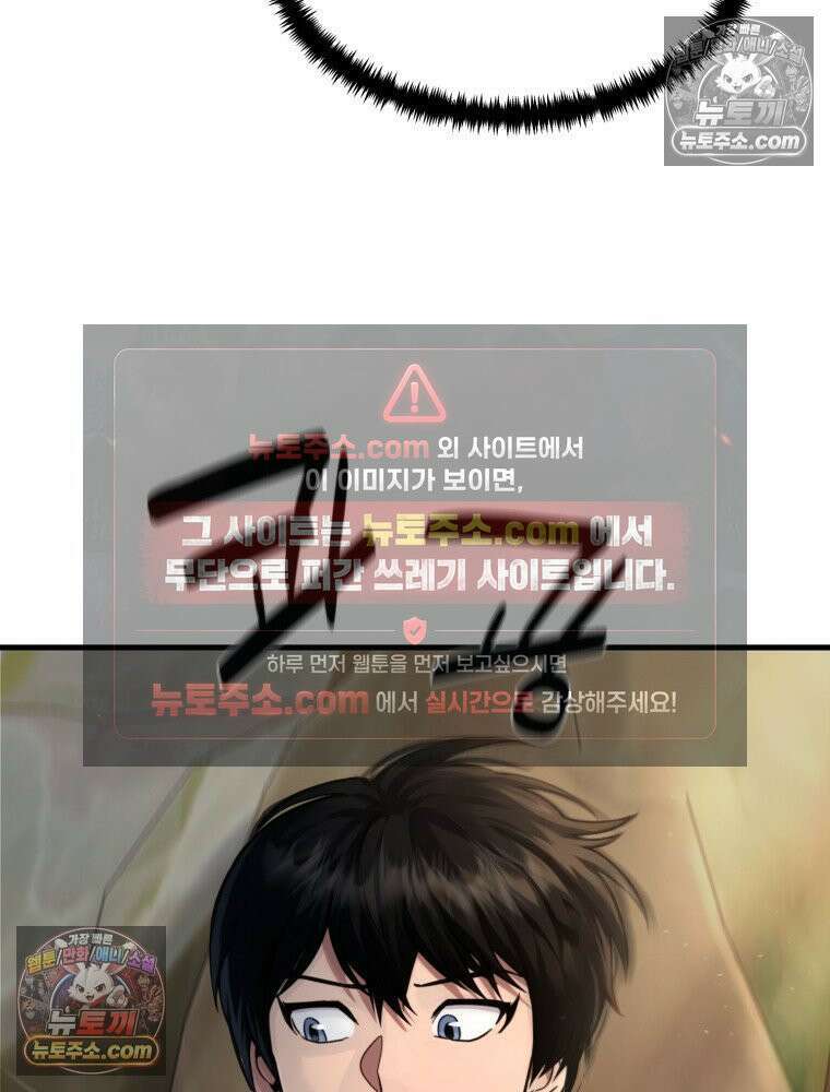 S급 집사 20화 14