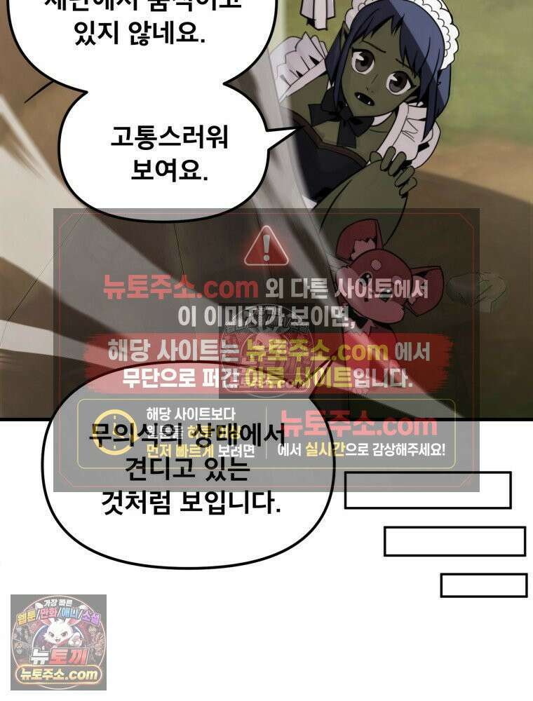 S급 집사 20화 20