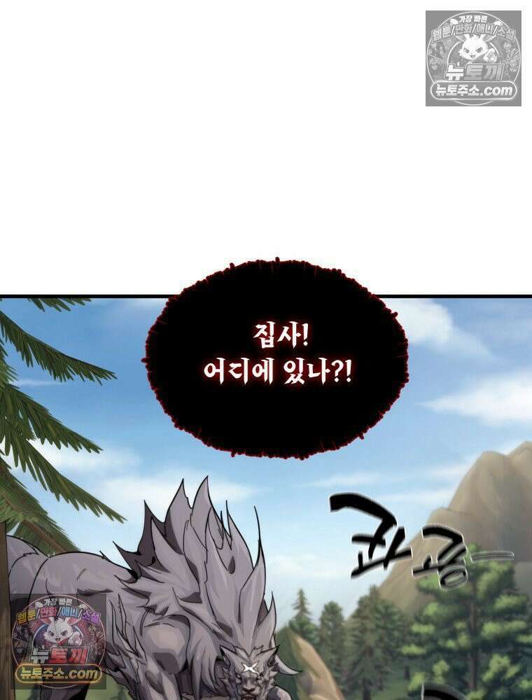 S급 집사 20화 21