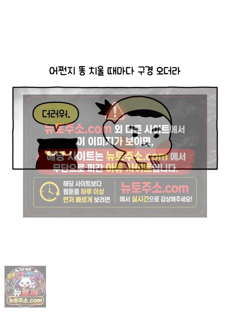 먼지 덩어리 짱덕 20． 고양이와 인간 14