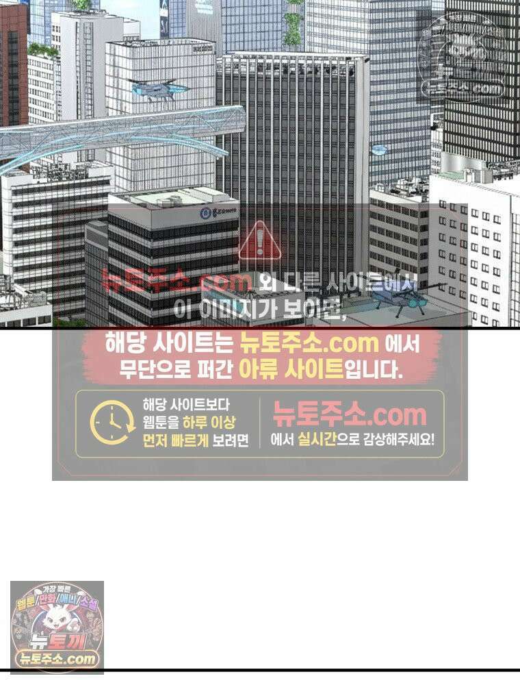 S급 집사 25화 2