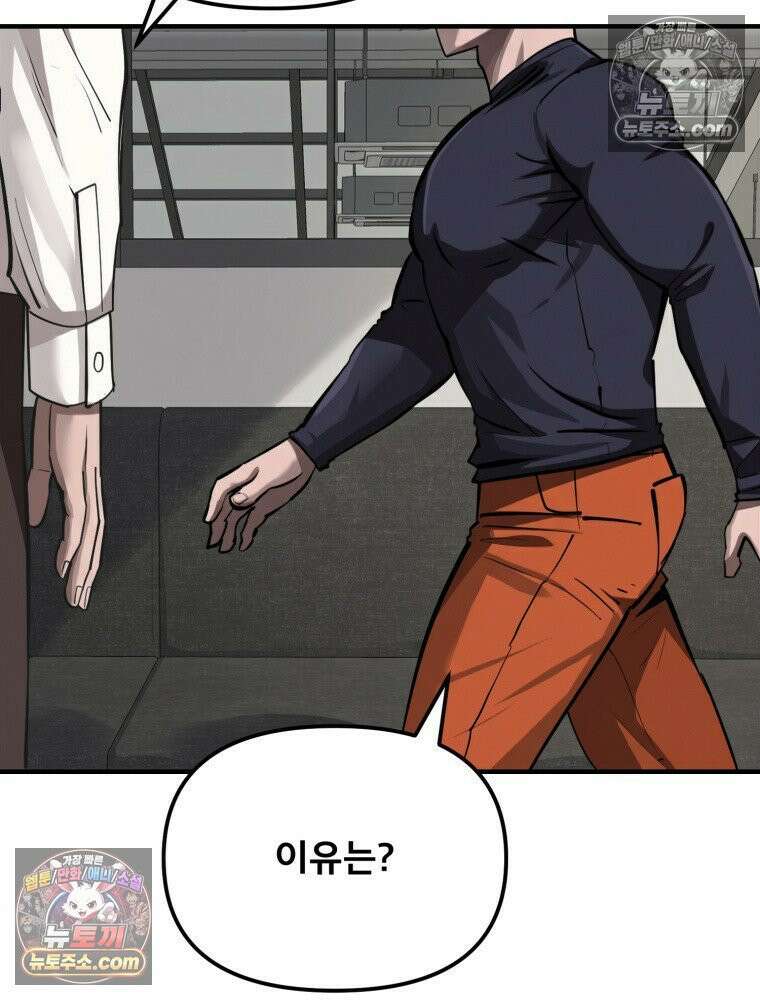 S급 집사 25화 9