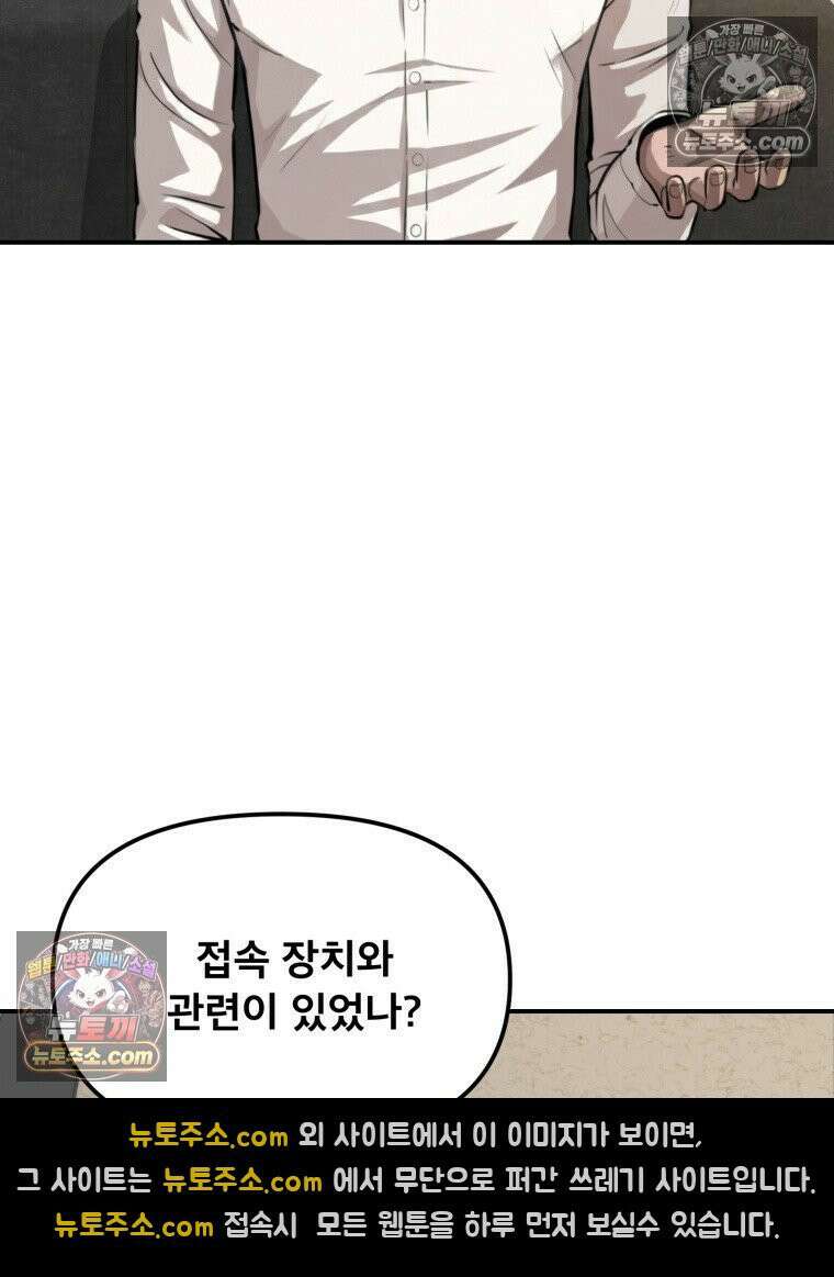 S급 집사 25화 11