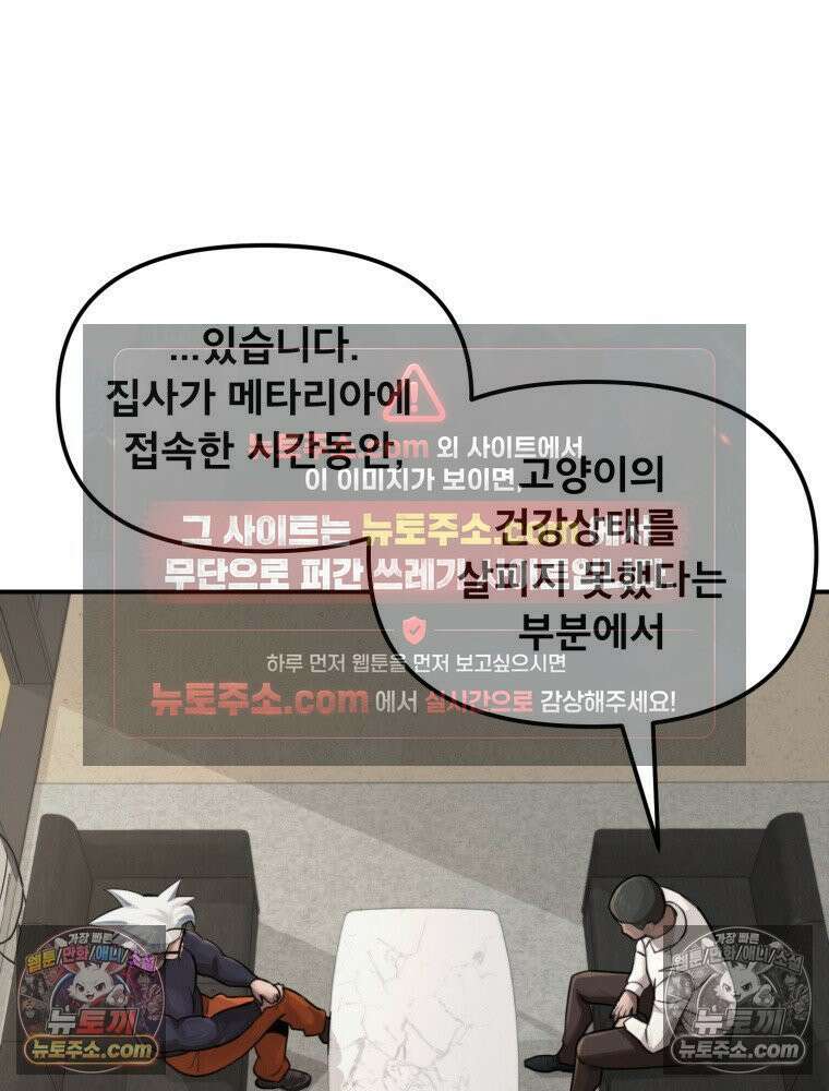 S급 집사 25화 13