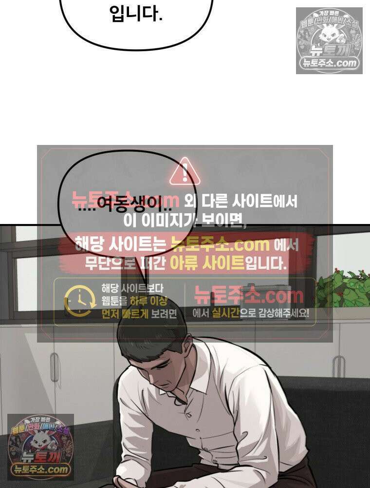 S급 집사 25화 16