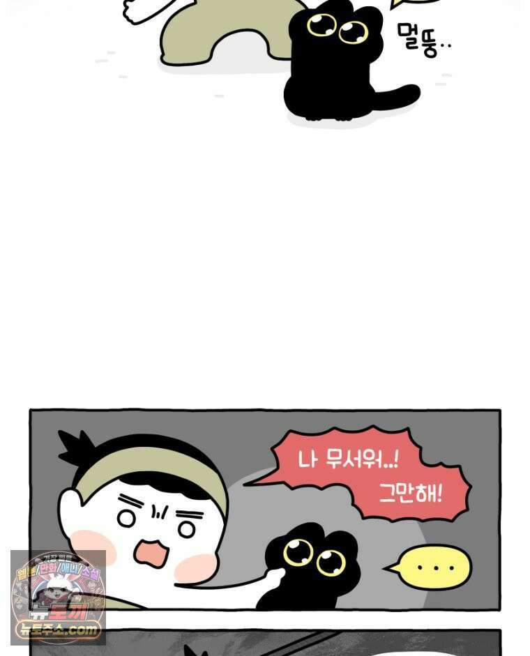 먼지 덩어리 짱덕 35． 소름 돋는 날 3