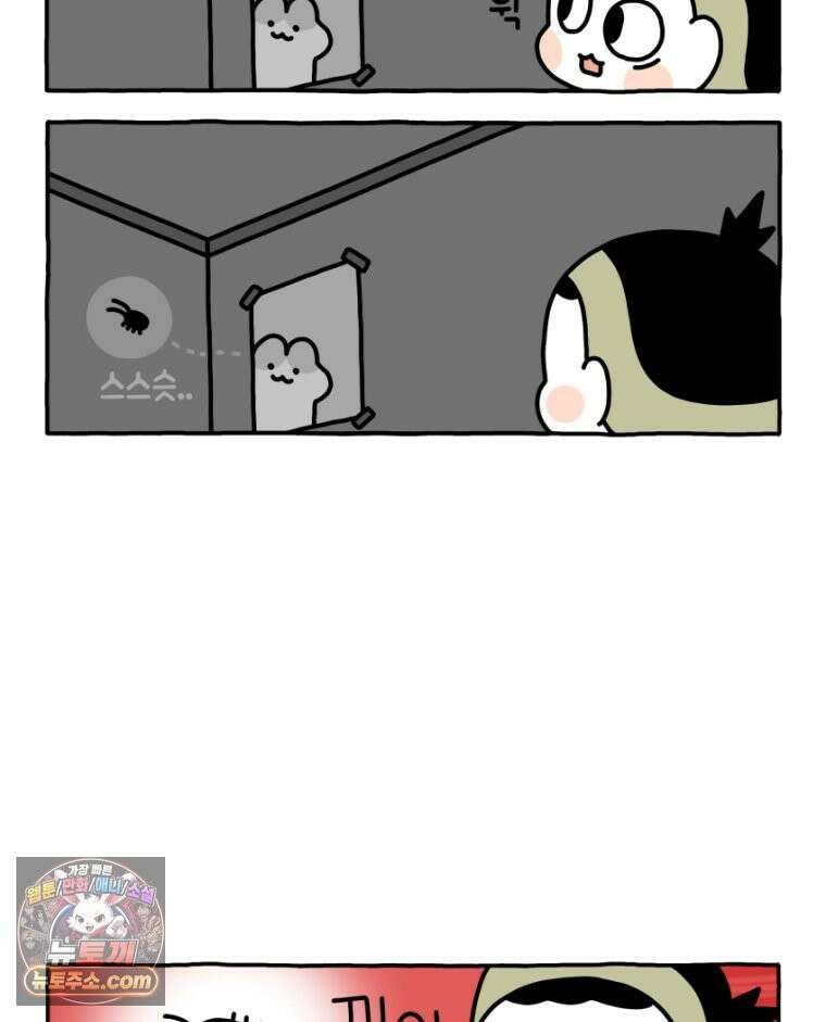 먼지 덩어리 짱덕 35． 소름 돋는 날 5