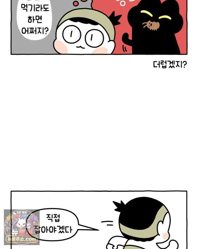먼지 덩어리 짱덕 35． 소름 돋는 날 10