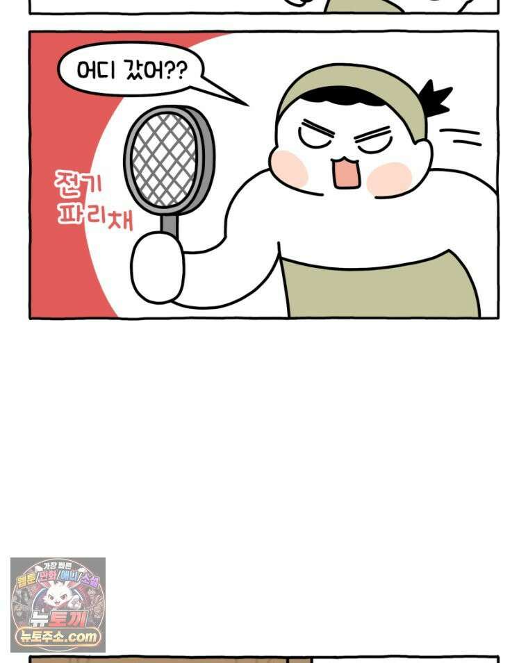먼지 덩어리 짱덕 35． 소름 돋는 날 11