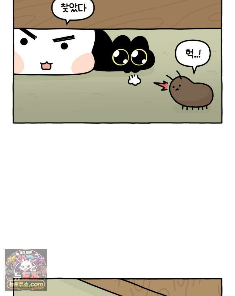 먼지 덩어리 짱덕 35． 소름 돋는 날 13