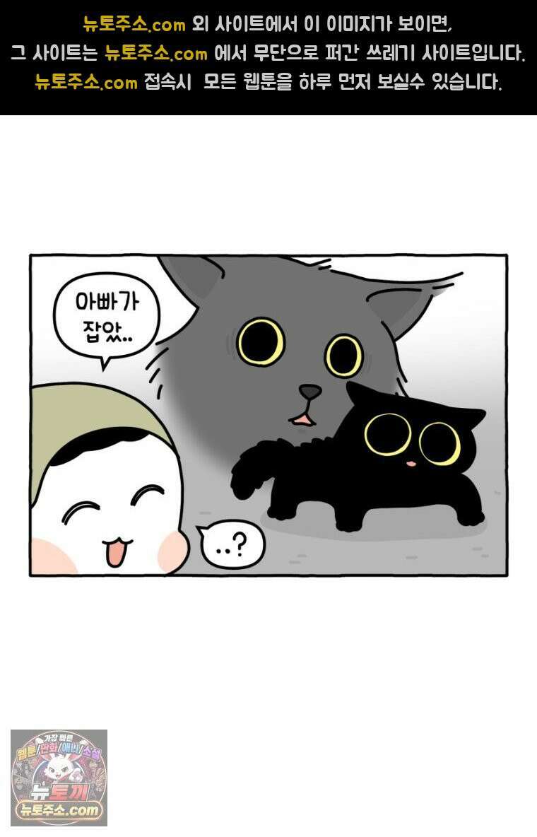 먼지 덩어리 짱덕 35． 소름 돋는 날 16