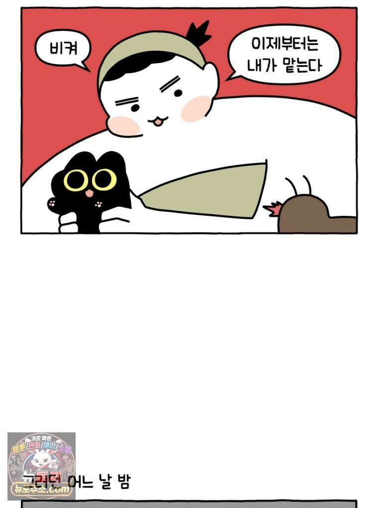 먼지 덩어리 짱덕 35． 소름 돋는 날 24