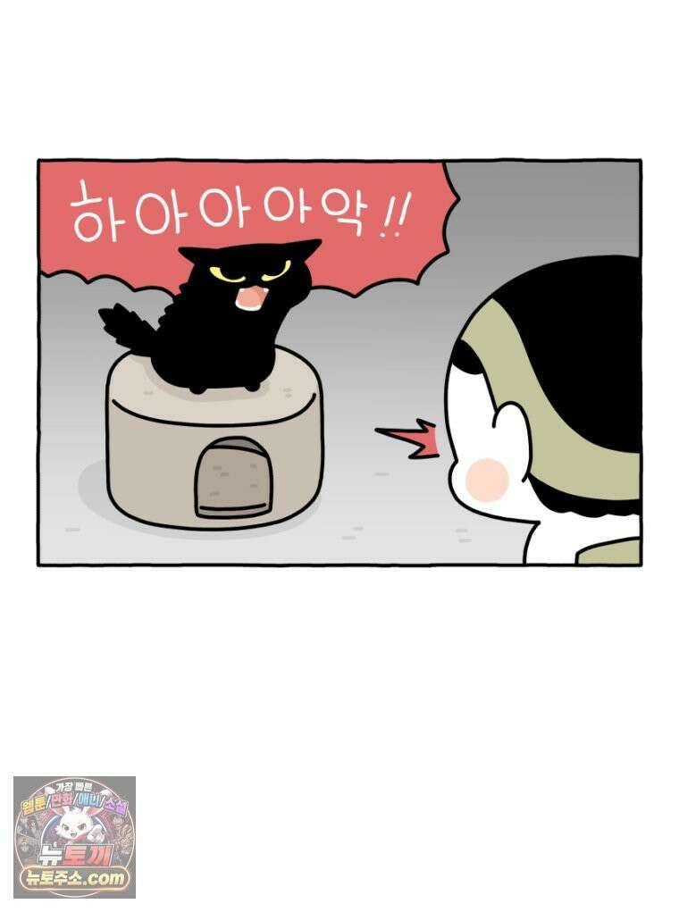 먼지 덩어리 짱덕 35． 소름 돋는 날 27
