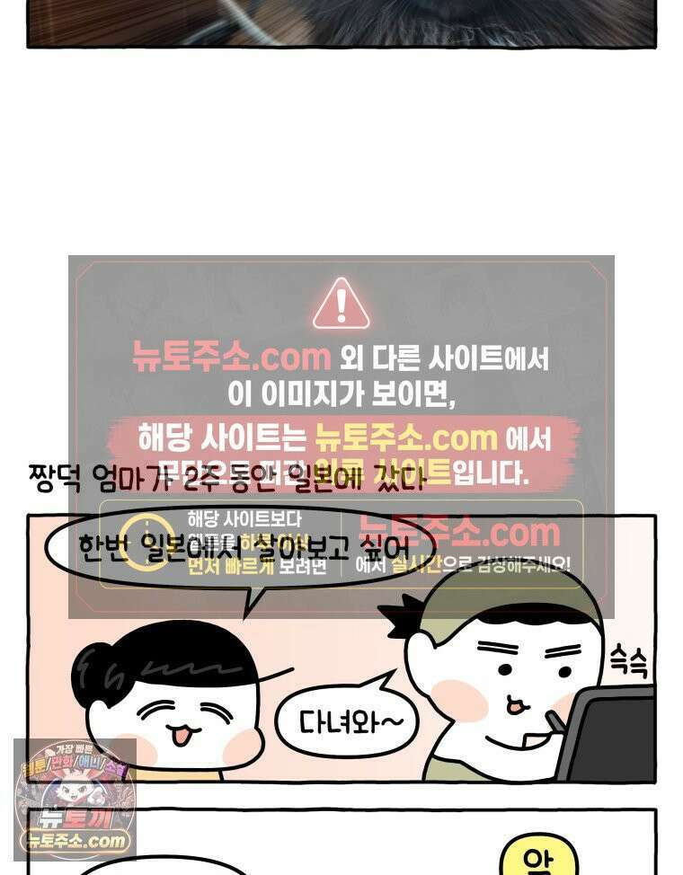 먼지 덩어리 짱덕 42． 엄마가 없어 2