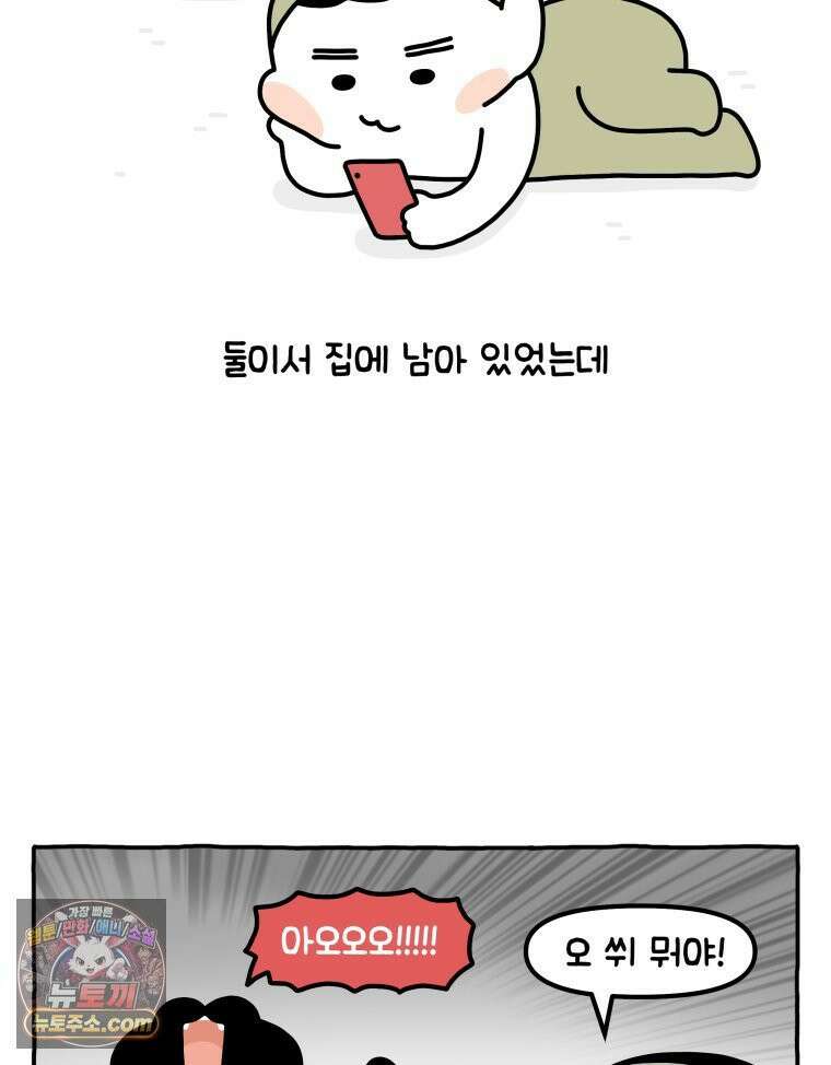 먼지 덩어리 짱덕 42． 엄마가 없어 4