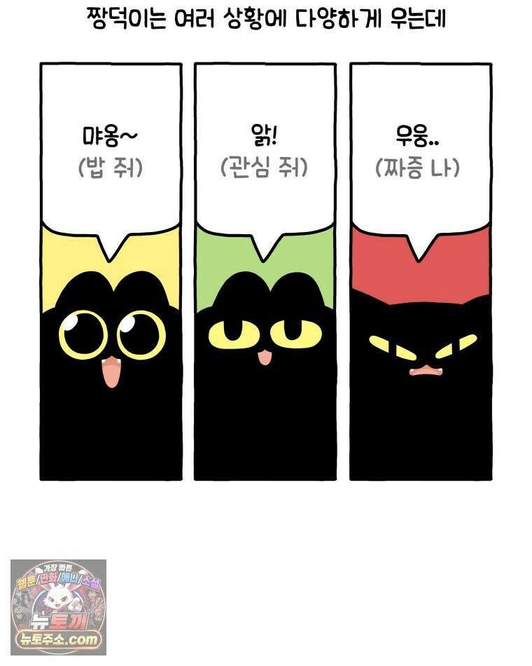 먼지 덩어리 짱덕 42． 엄마가 없어 8