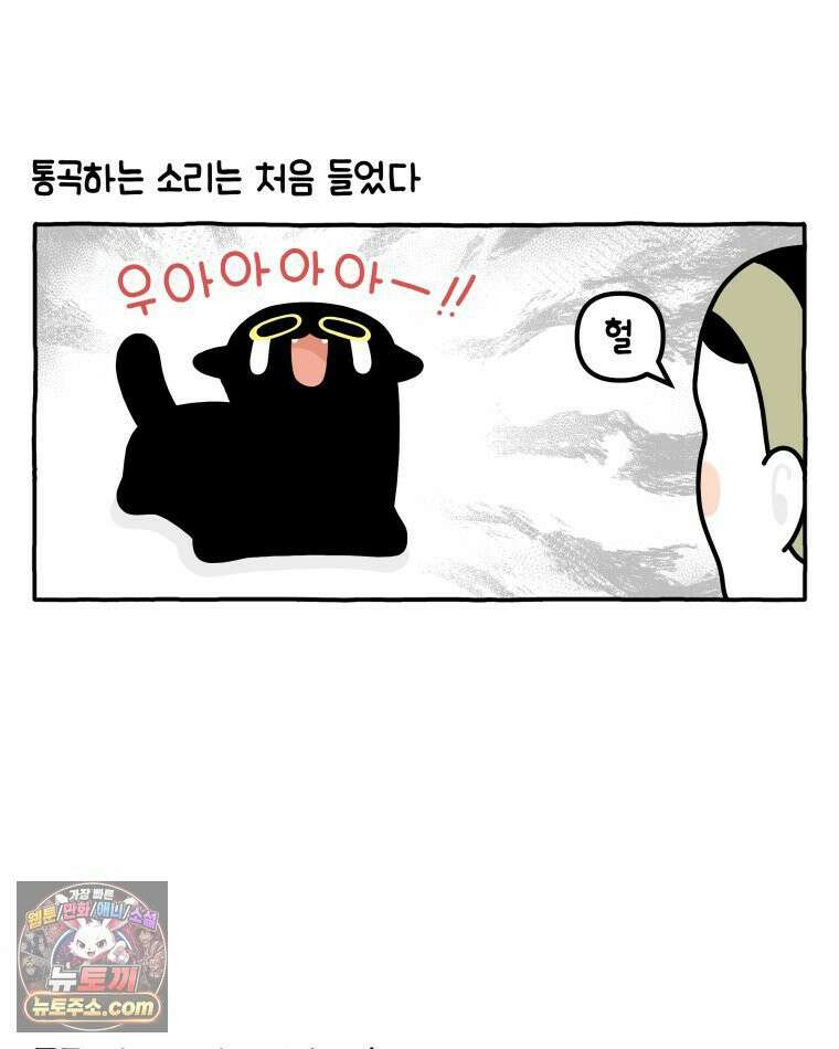 먼지 덩어리 짱덕 42． 엄마가 없어 9