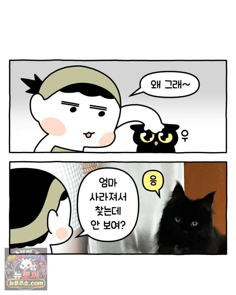 먼지 덩어리 짱덕 42． 엄마가 없어 11