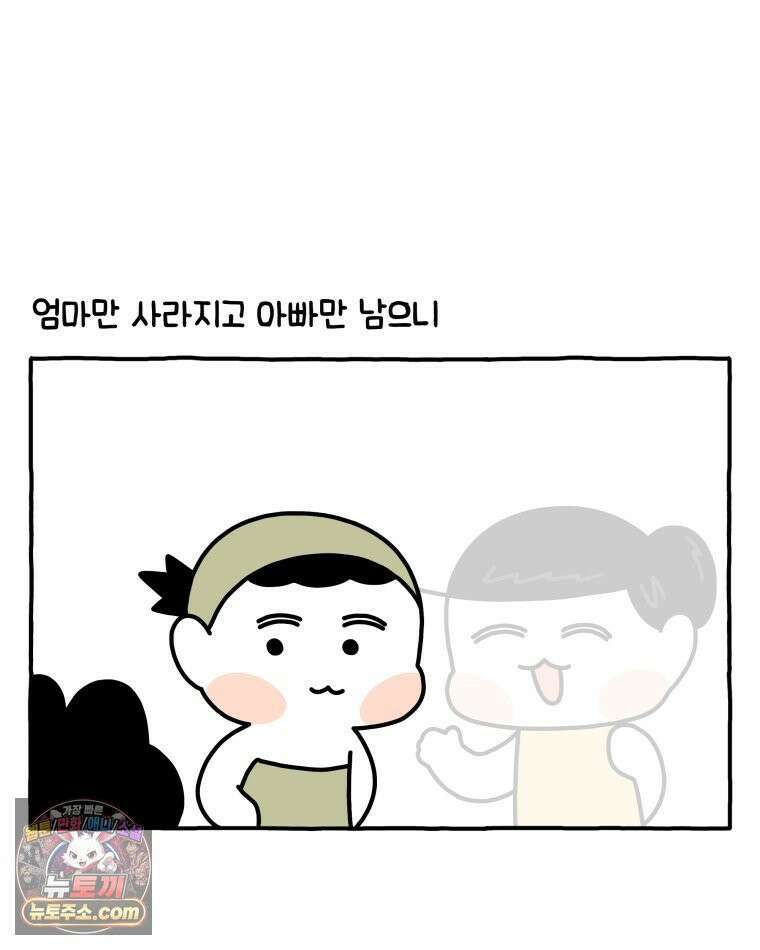 먼지 덩어리 짱덕 42． 엄마가 없어 13