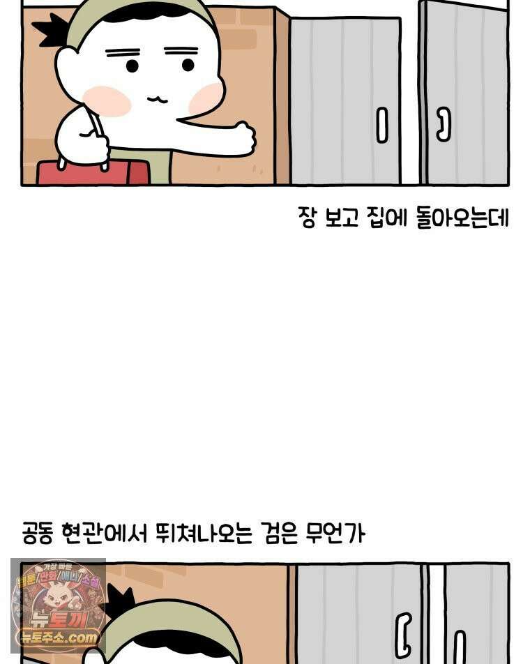 먼지 덩어리 짱덕 42． 엄마가 없어 20