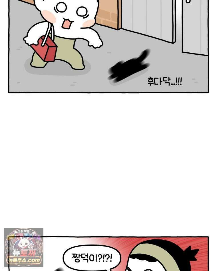 먼지 덩어리 짱덕 42． 엄마가 없어 21