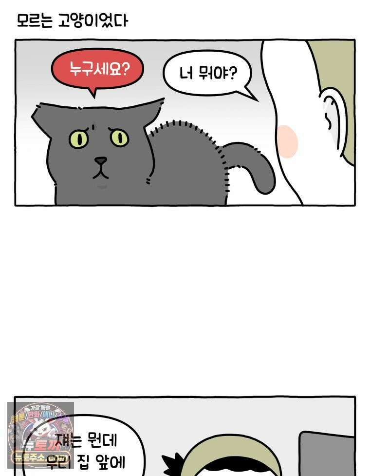 먼지 덩어리 짱덕 42． 엄마가 없어 24
