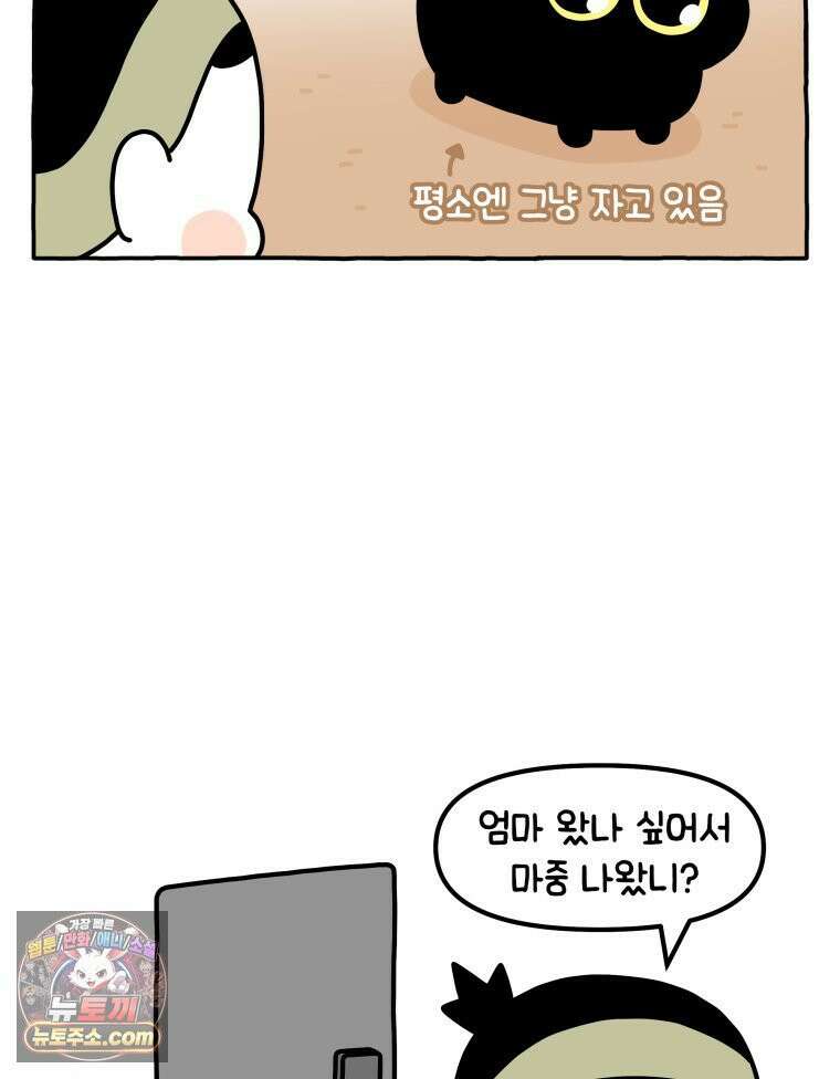 먼지 덩어리 짱덕 42． 엄마가 없어 27