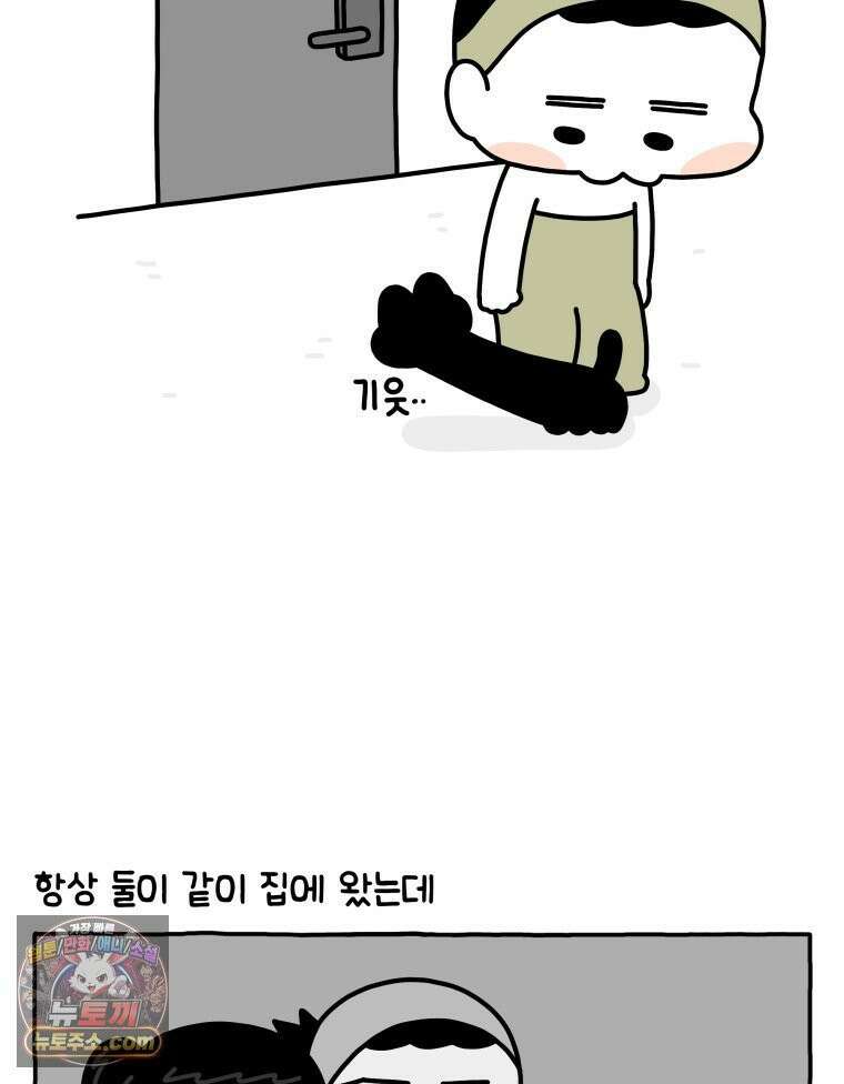 먼지 덩어리 짱덕 42． 엄마가 없어 28