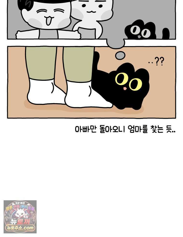 먼지 덩어리 짱덕 42． 엄마가 없어 29