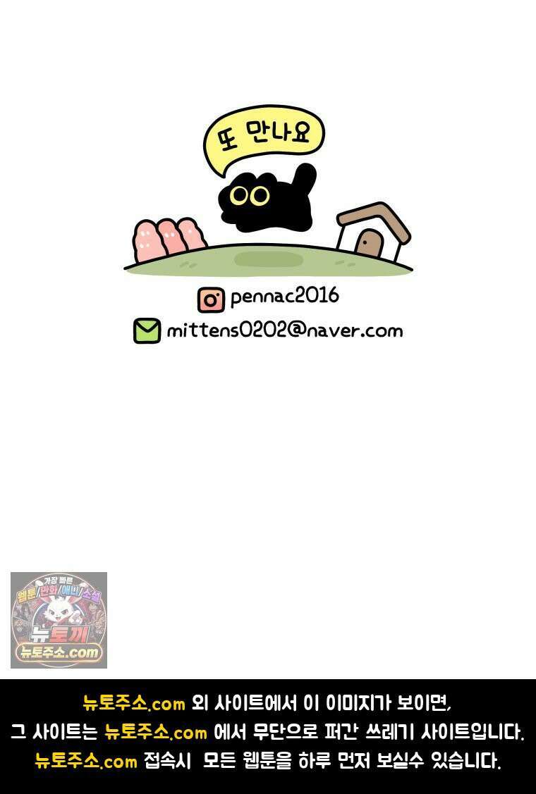 먼지 덩어리 짱덕 42． 엄마가 없어 32