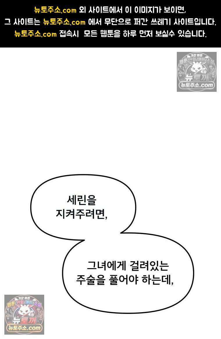 S급 집사 33화 1