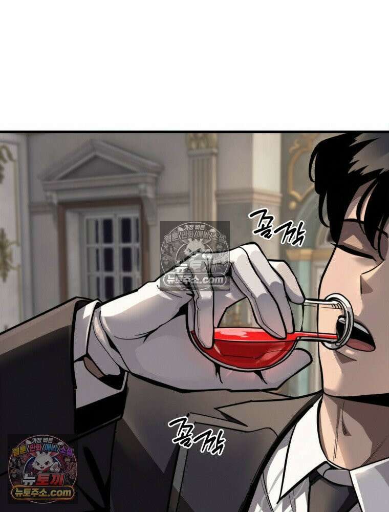 S급 집사 33화 2