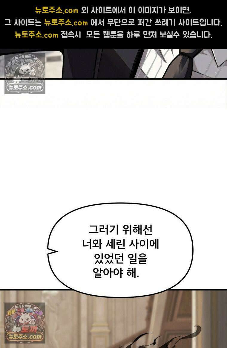 S급 집사 33화 3