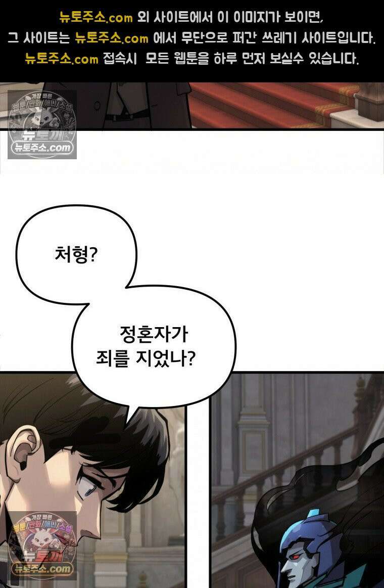S급 집사 33화 6