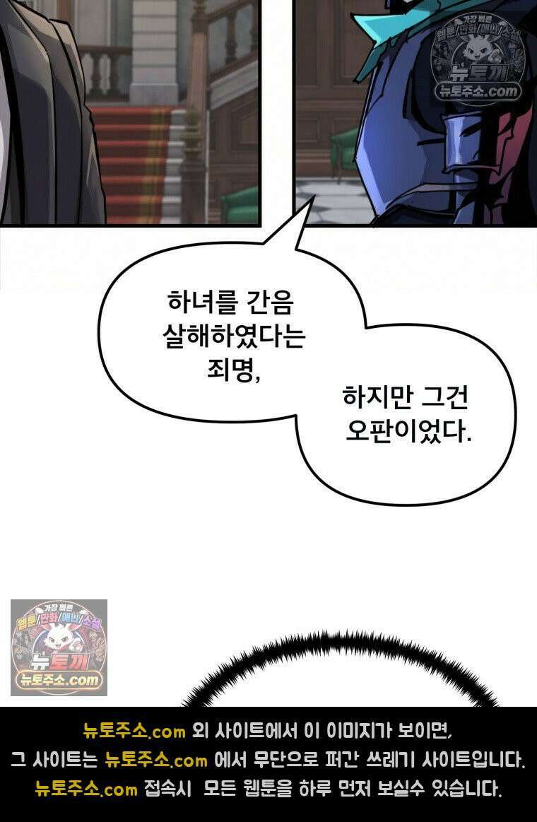 S급 집사 33화 7
