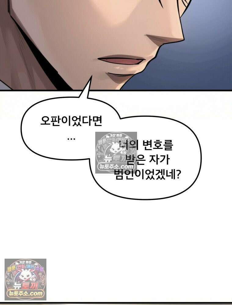 S급 집사 33화 9