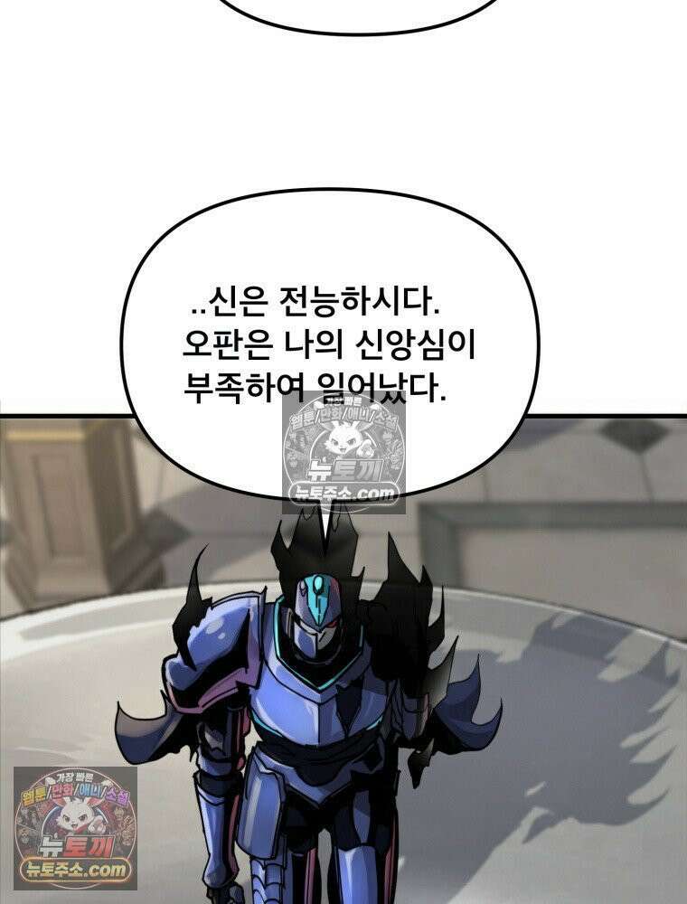 S급 집사 33화 11