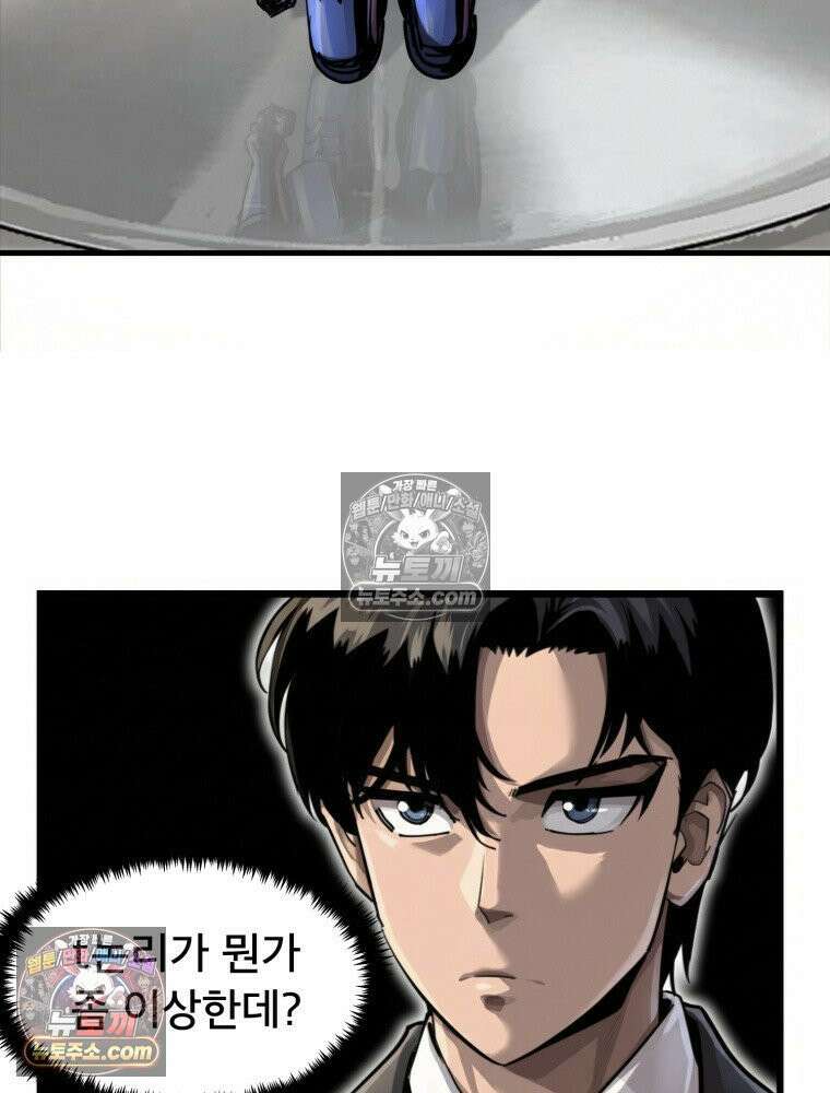 S급 집사 33화 12