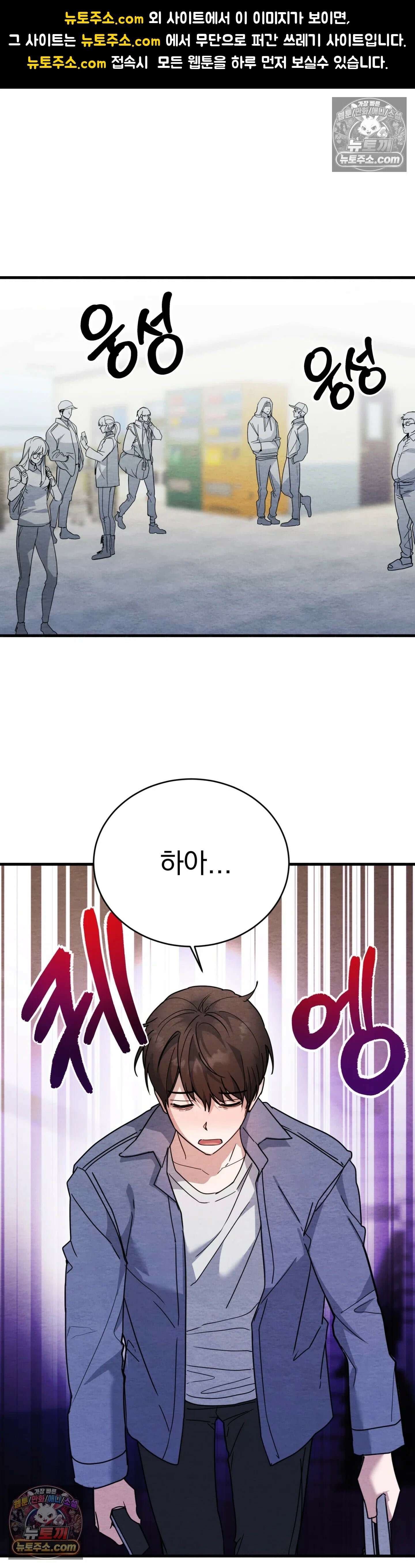 다정의 정원 5화 1