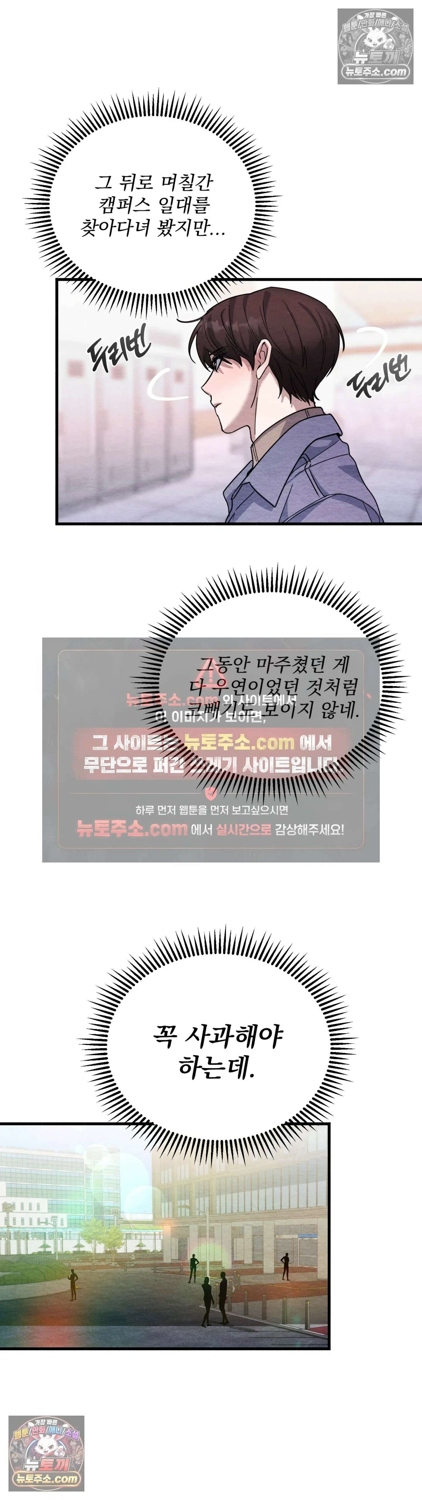 다정의 정원 5화 2