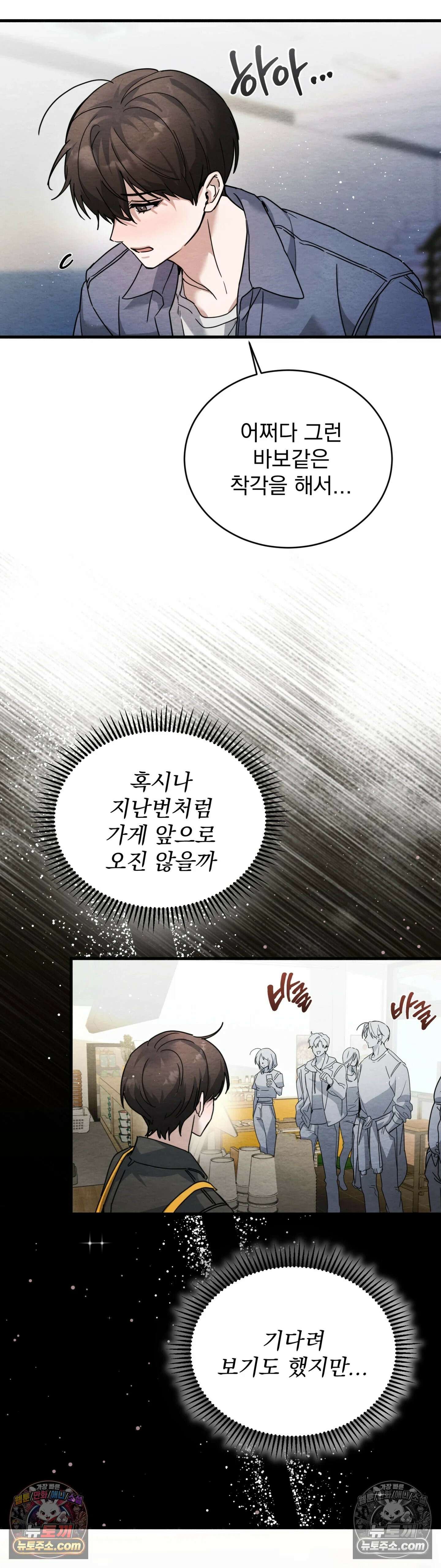 다정의 정원 5화 3