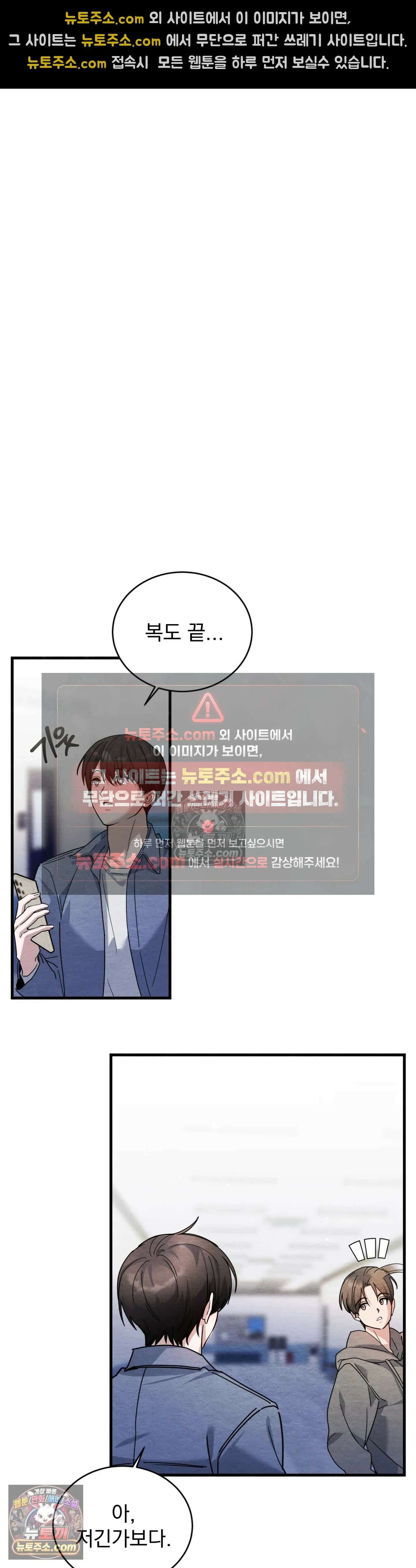 다정의 정원 5화 6