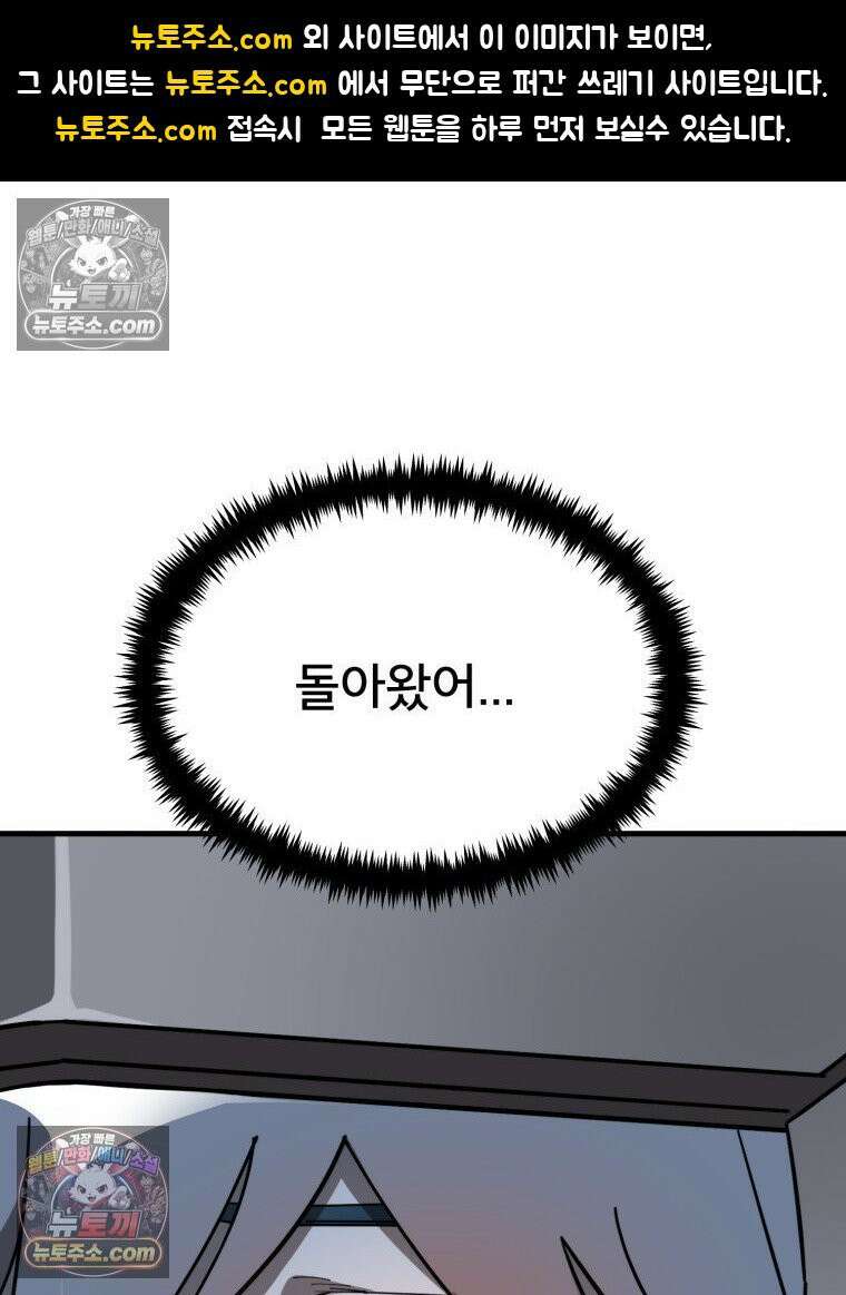 S급 집사 38화 1