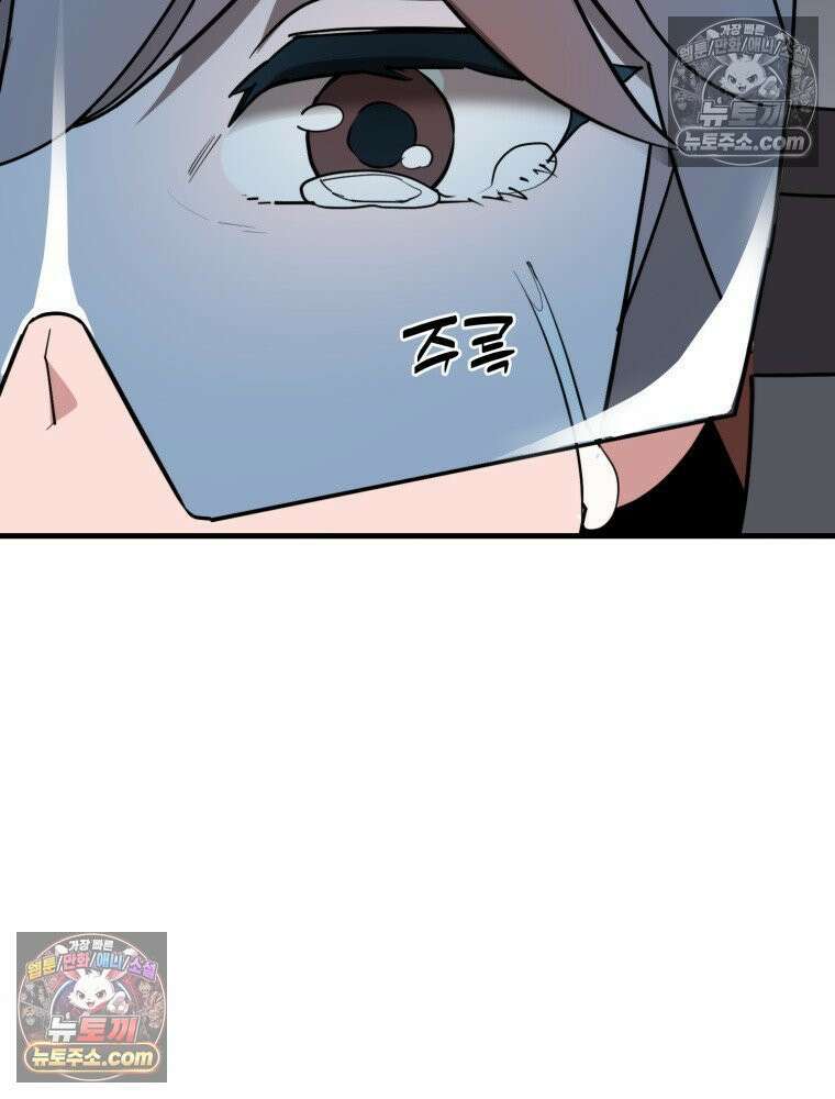 S급 집사 38화 2