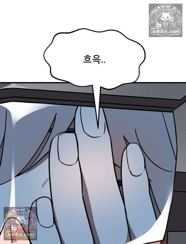 S급 집사 38화 3