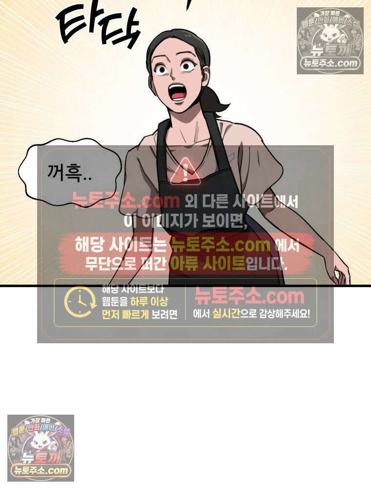 S급 집사 38화 5