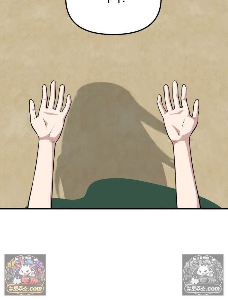 S급 집사 38화 12